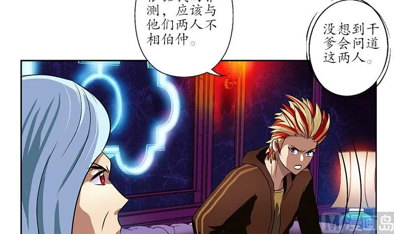 第252话 常二爷 第48页