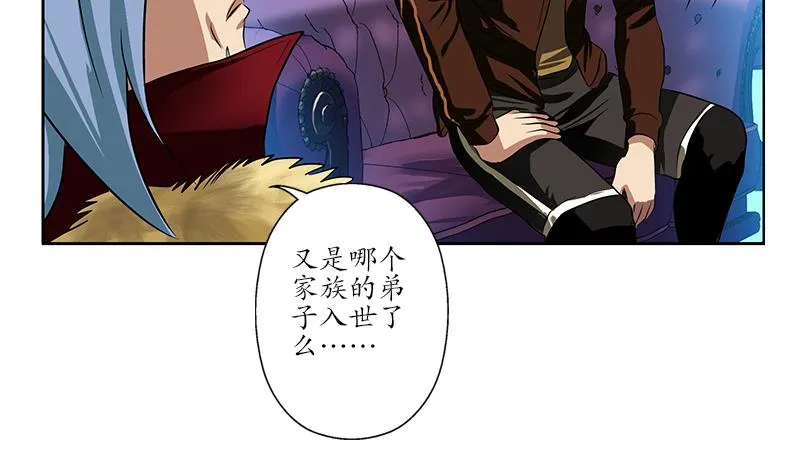 第252话 常二爷 第49页
