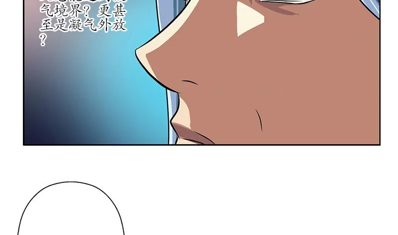 第252话 常二爷 第53页