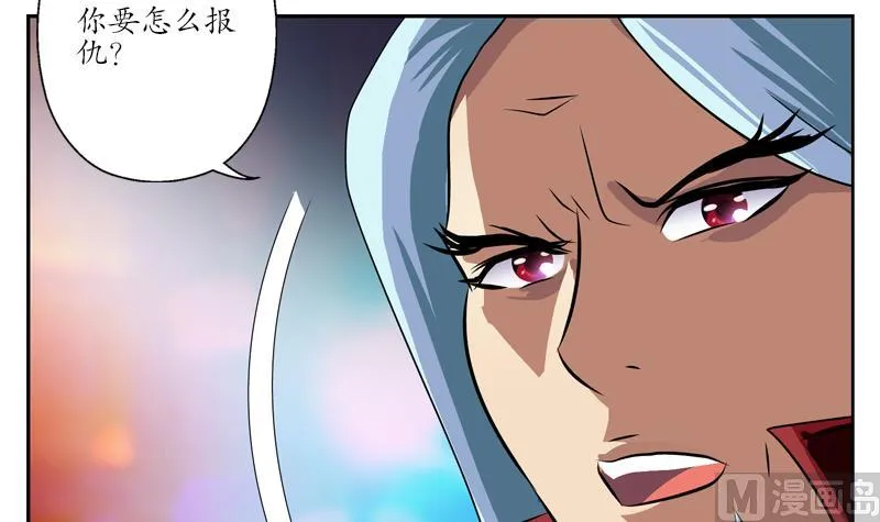 第252话 常二爷 第54页