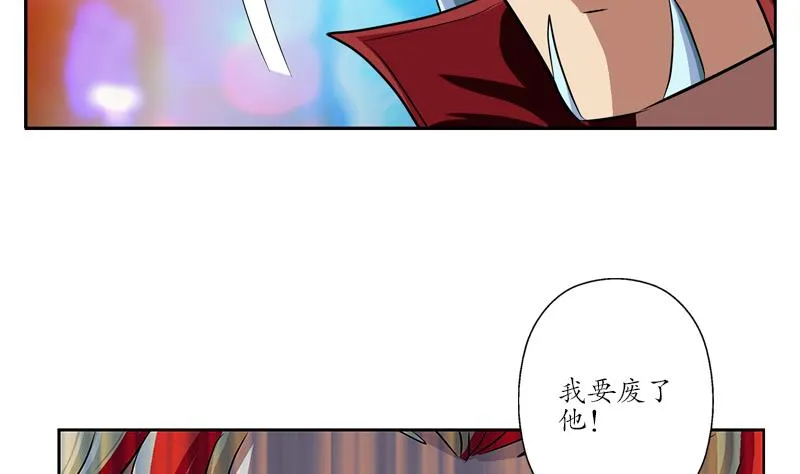 第252话 常二爷 第55页