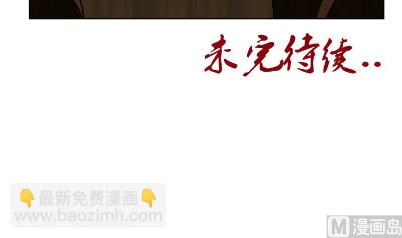 第252话 常二爷 第57页