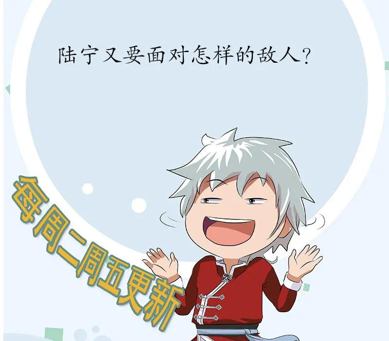 第252话 常二爷 第59页