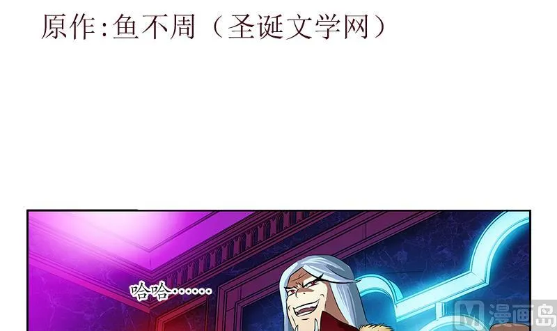 第253话 扩张 第3页