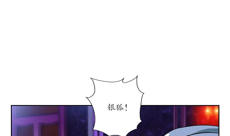 第253话 扩张 第5页