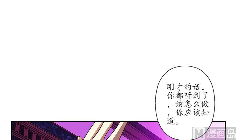 第253话 扩张 第12页