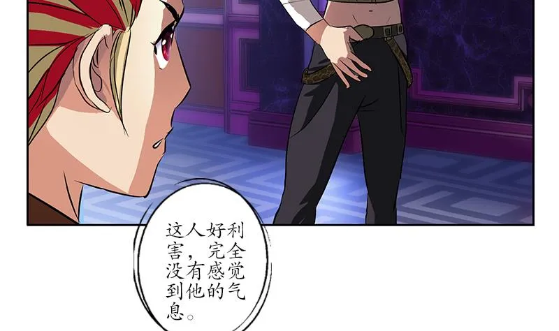 第253话 扩张 第16页