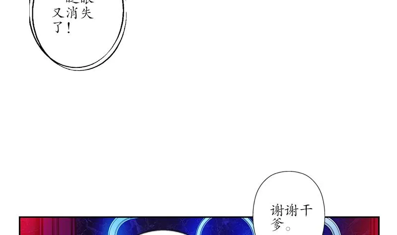 第253话 扩张 第19页