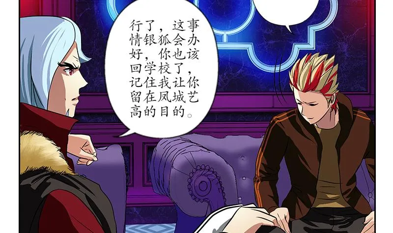 第253话 扩张 第20页