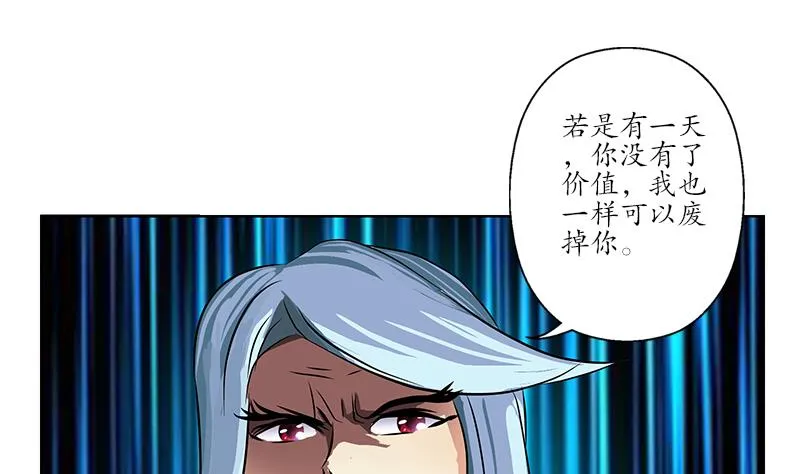 第253话 扩张 第22页