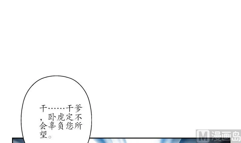 第253话 扩张 第24页
