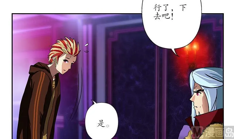 第253话 扩张 第27页