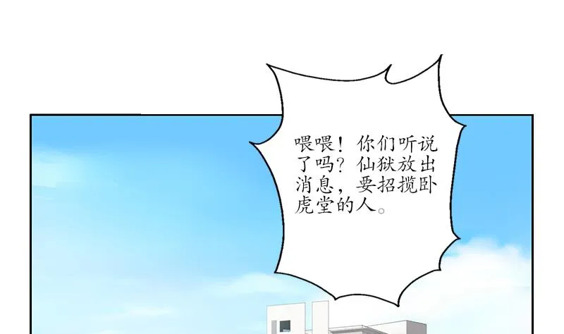 第253话 扩张 第31页