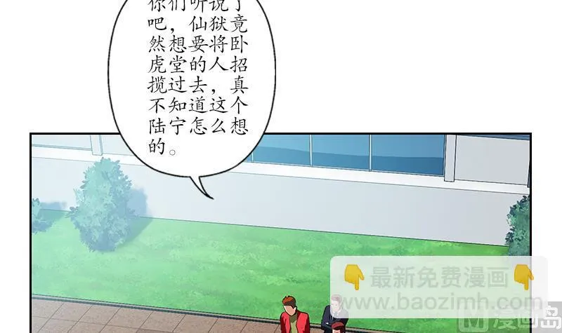 第253话 扩张 第33页