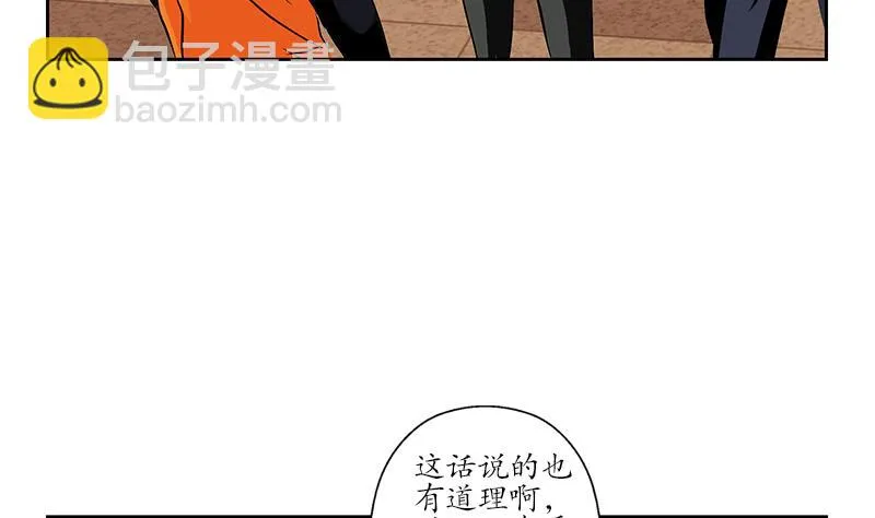 第253话 扩张 第37页