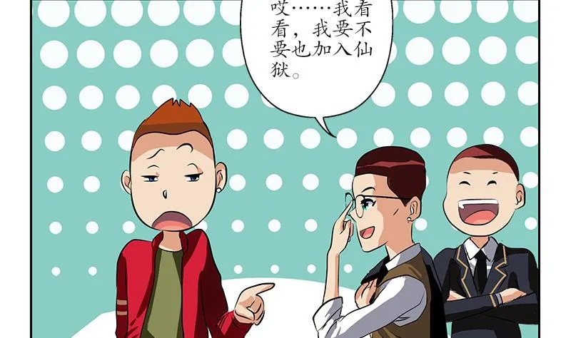 第253话 扩张 第38页