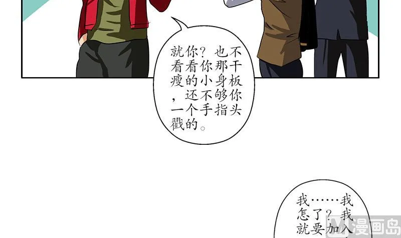第253话 扩张 第39页