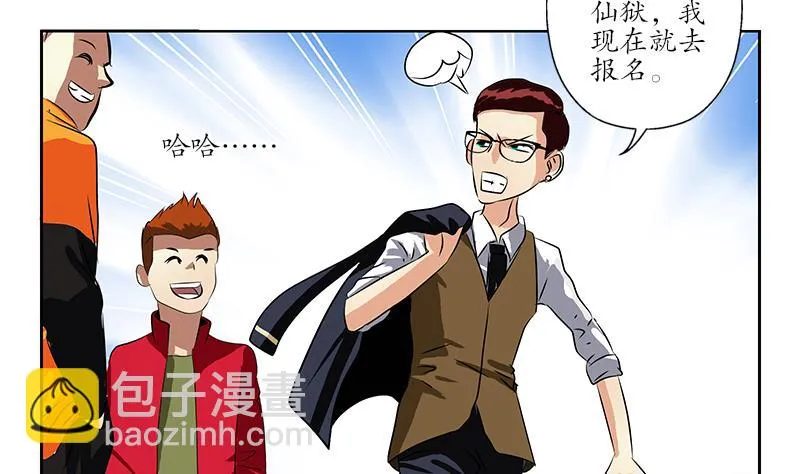 第253话 扩张 第40页