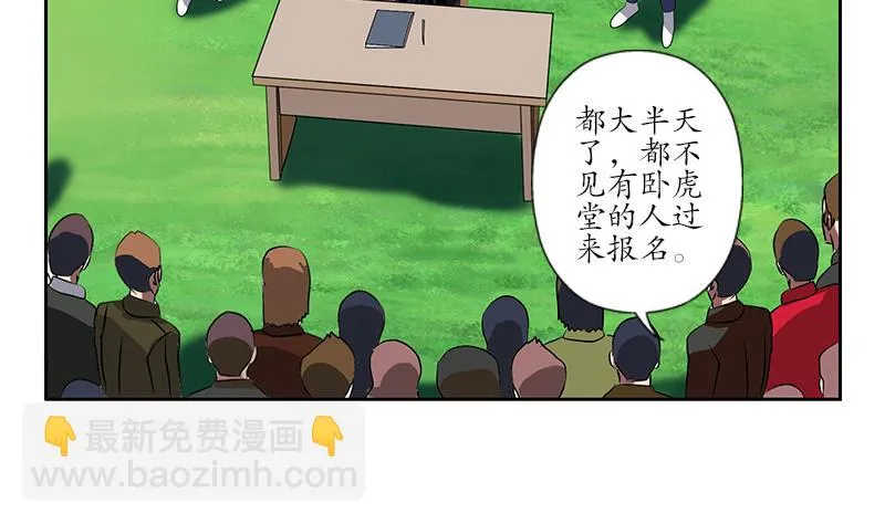 第253话 扩张 第43页