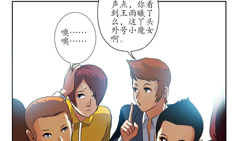 第253话 扩张 第47页
