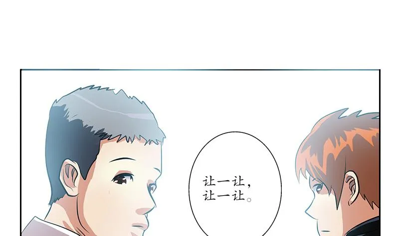 第253话 扩张 第49页