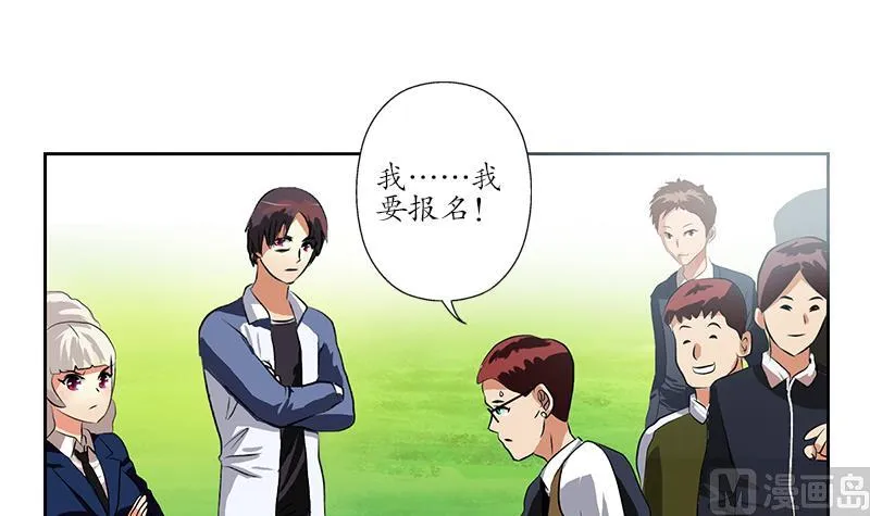 第253话 扩张 第51页