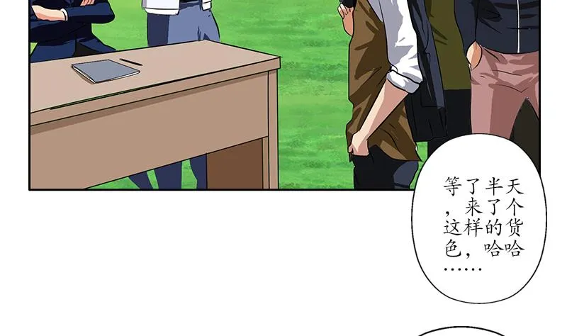 第253话 扩张 第52页