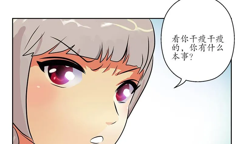 第253话 扩张 第53页