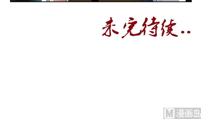 第253话 扩张 第57页