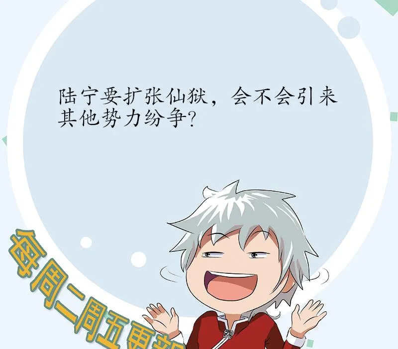 第253话 扩张 第59页