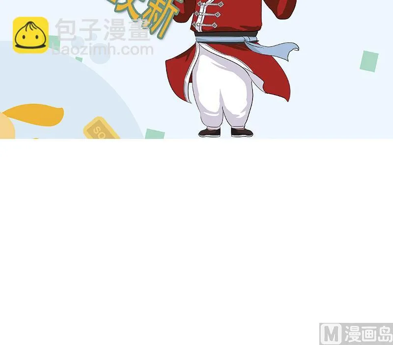 第253话 扩张 第60页