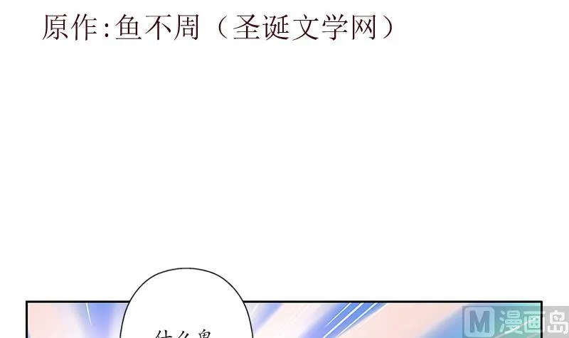 第254话 张青加入 第3页