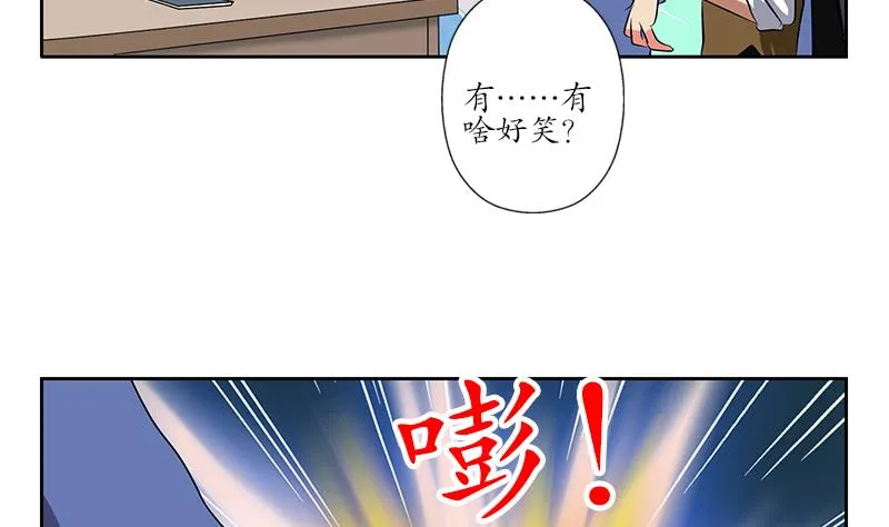 第254话 张青加入 第5页