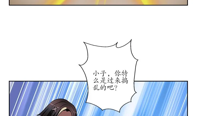 第254话 张青加入 第7页