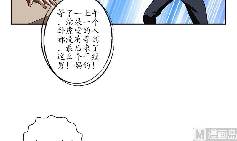 第254话 张青加入 第9页