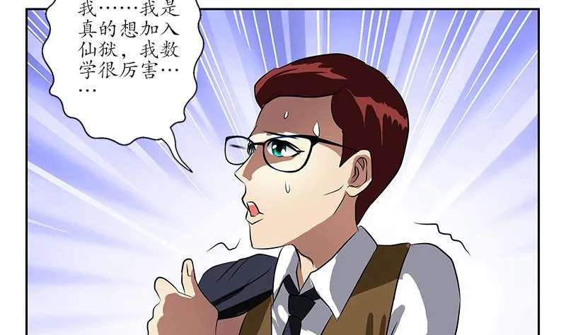 第254话 张青加入 第10页