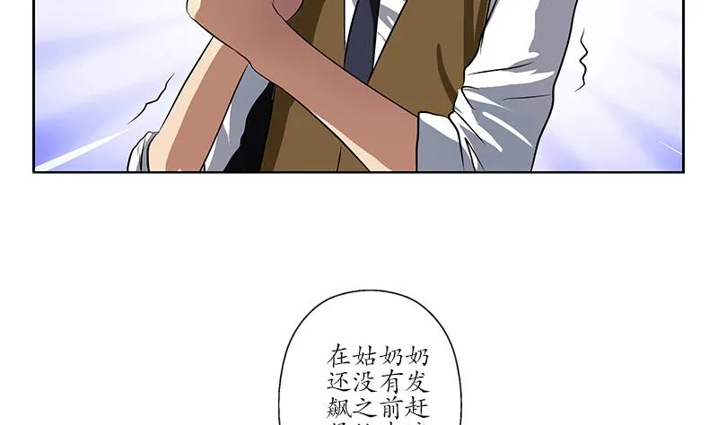 第254话 张青加入 第11页