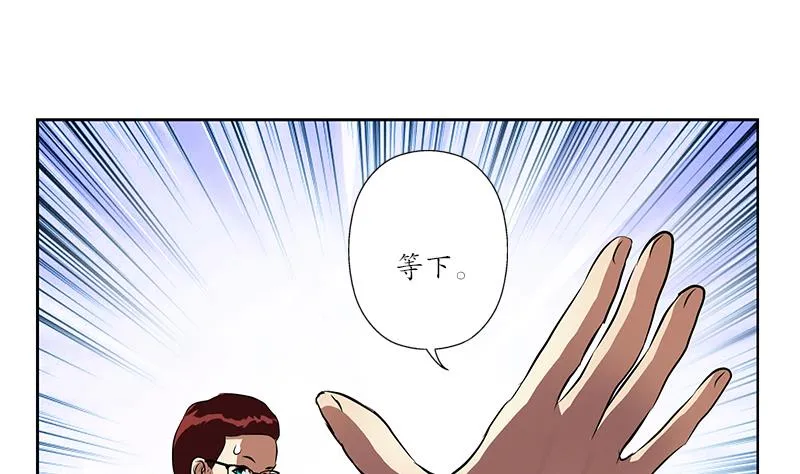 第254话 张青加入 第16页