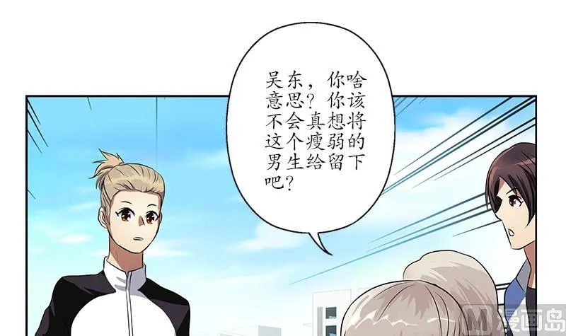 第254话 张青加入 第18页