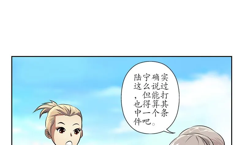 第254话 张青加入 第22页