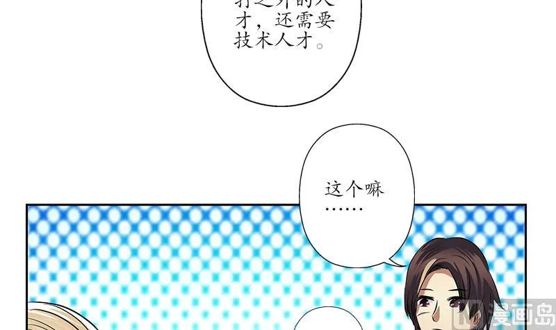 第254话 张青加入 第24页