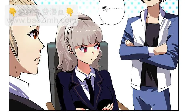 第254话 张青加入 第25页