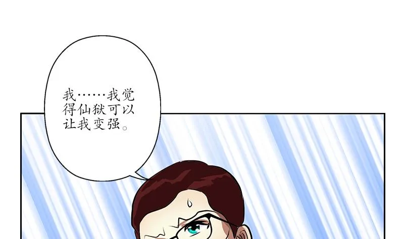 第254话 张青加入 第28页
