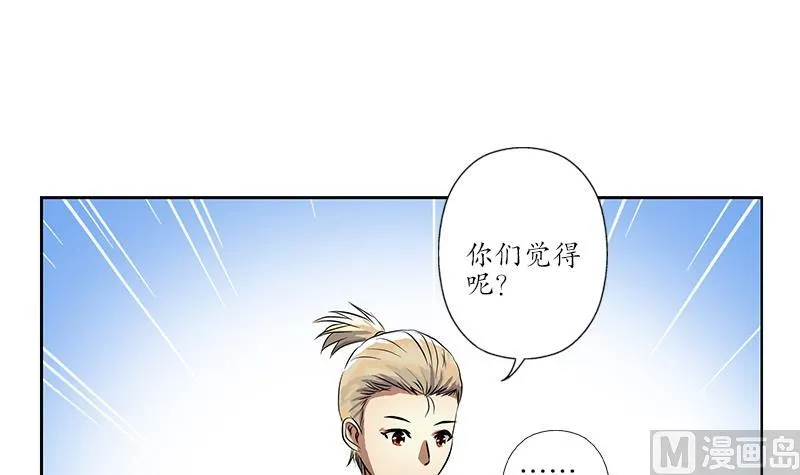 第254话 张青加入 第30页