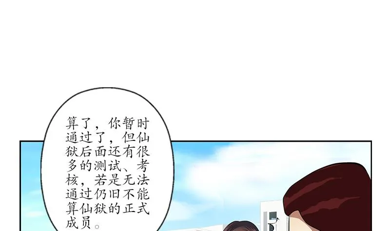 第254话 张青加入 第32页