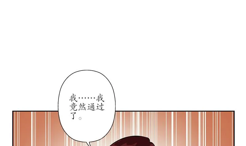 第254话 张青加入 第34页