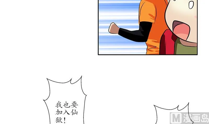第254话 张青加入 第39页