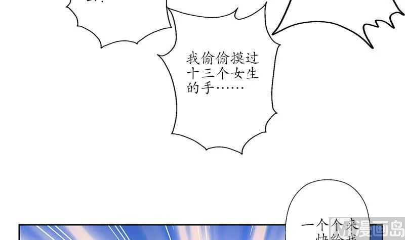 第254话 张青加入 第42页