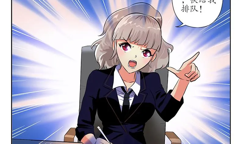 第254话 张青加入 第43页