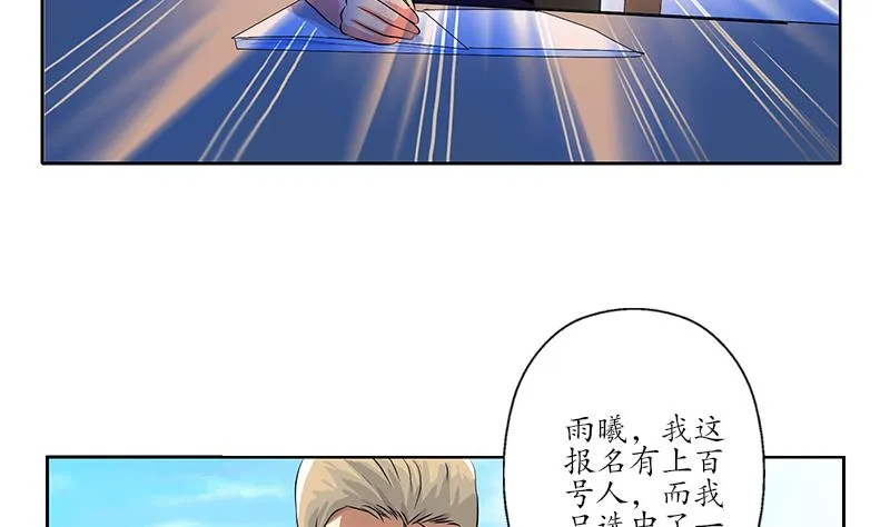 第254话 张青加入 第44页